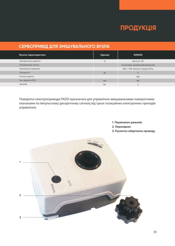 Насос тепловий FADO спліт 8 кВт