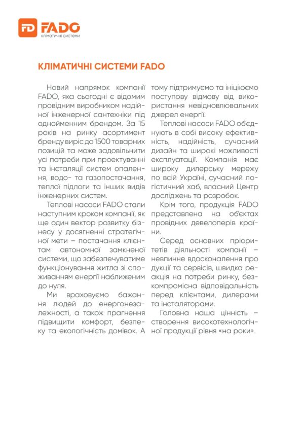 Насос тепловий FADO спліт 16 кВт 3-х фазний