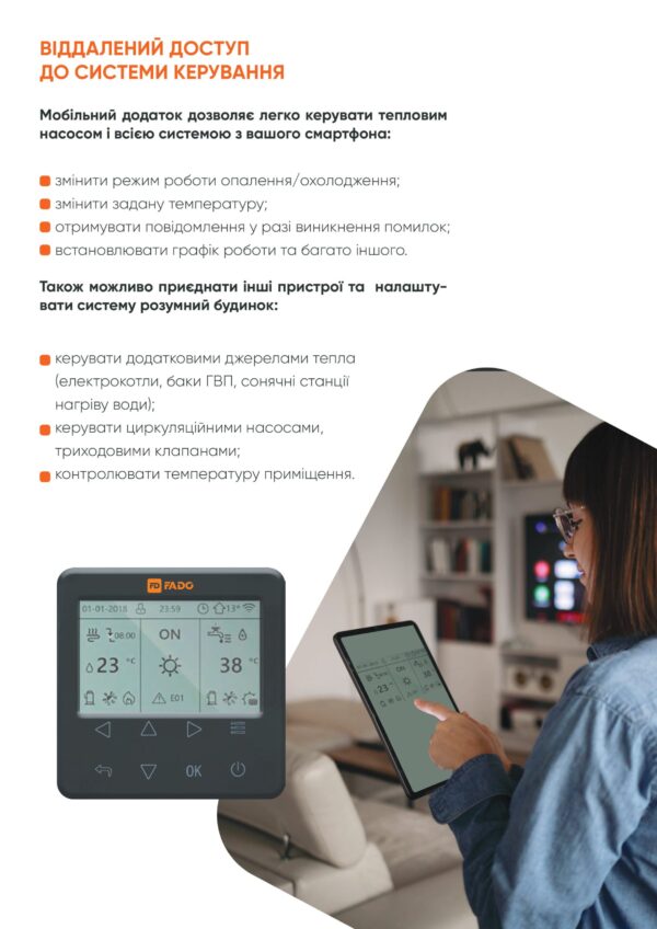 Насос тепловий FADO спліт 16 кВт 3-х фазний