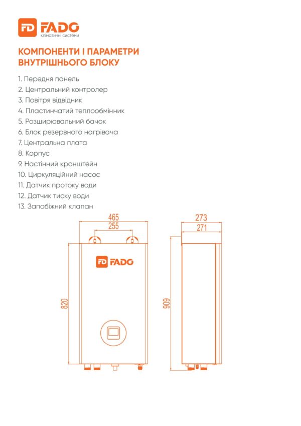 Насос тепловий FADO спліт 16 кВт 3-х фазний