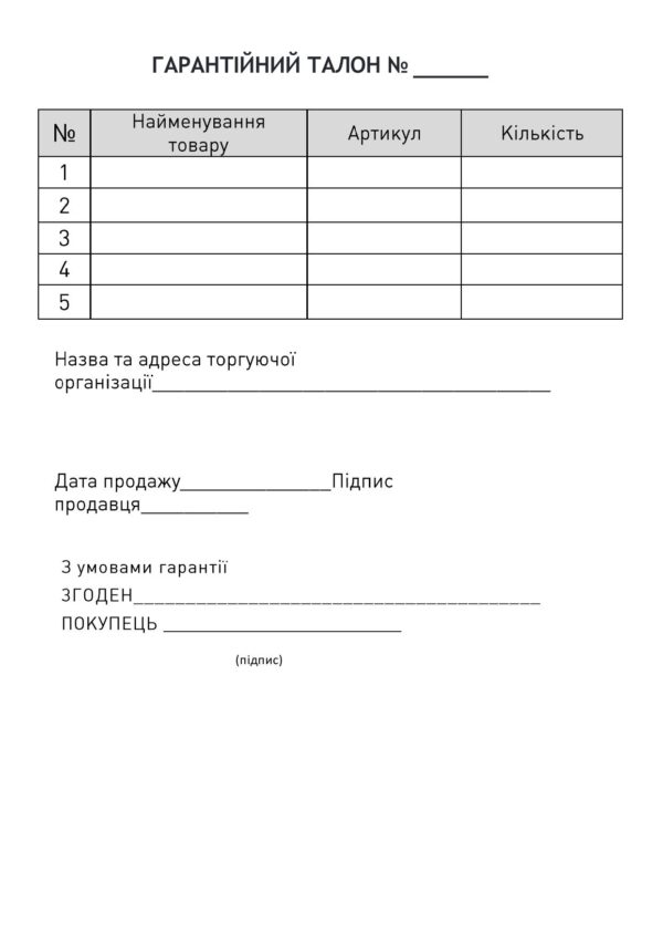 Датчик протікання FADO Water Control